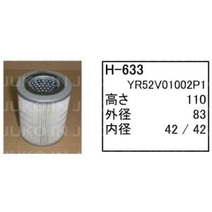 ハイドロリックエレメント H-633 コベルコ ミニショベル ユンボ バックホー SK20SR-3 SK20SR-5 SK20UR-1マイナ 他 フィルター