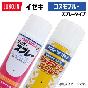 (1本)農業機械補修用塗料スプレー 420ml|KG0221S|イセキ|コスモブルー|純正No.1200-952-001-10相当色｜juko-in