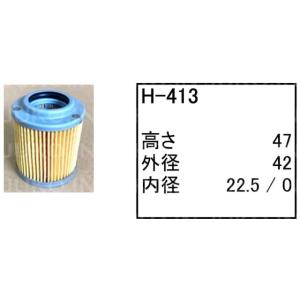 ハイドロリックエレメント H-413 日立 パワーショベル ユンボ バックホー ZX8U-2 ZX1...