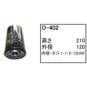 オイルエレメント O-402 日立 パワーショベル ユンボ バックホー ZX225US ZX225U...