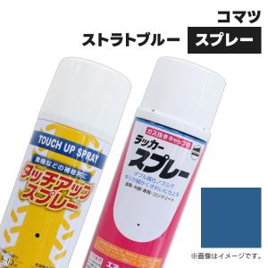 建設機械補修用塗料スプレー KG0079R コマ...の商品画像