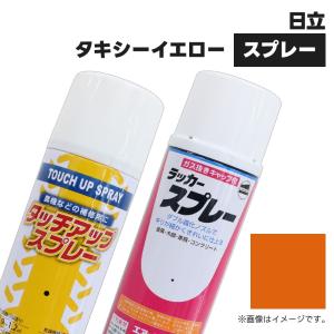 建設機械補修用塗料スプレー KG0077R キャタピラー CATイエロー 純正