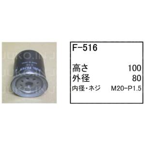 フューエルエレメント F-831 CAT キャタピラー 三菱 パワーショベル