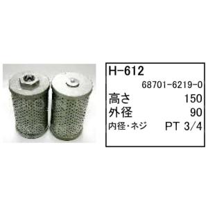 キャタピラー CAT ホイールローダー WS200 ハイドロリックエレメント H-612(油圧)