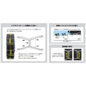 SCCタイヤチェーン DB6728|225/9...の詳細画像2