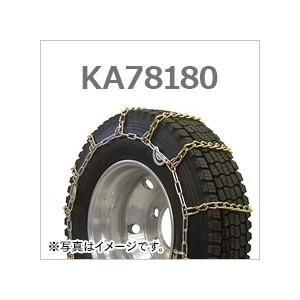 タイヤチェーン SCC JAPAN KA78180|1ペア(タイヤ2本分)|大型トラック・バス用 合金鋼 金属製 カム付き 軽量｜juko-in