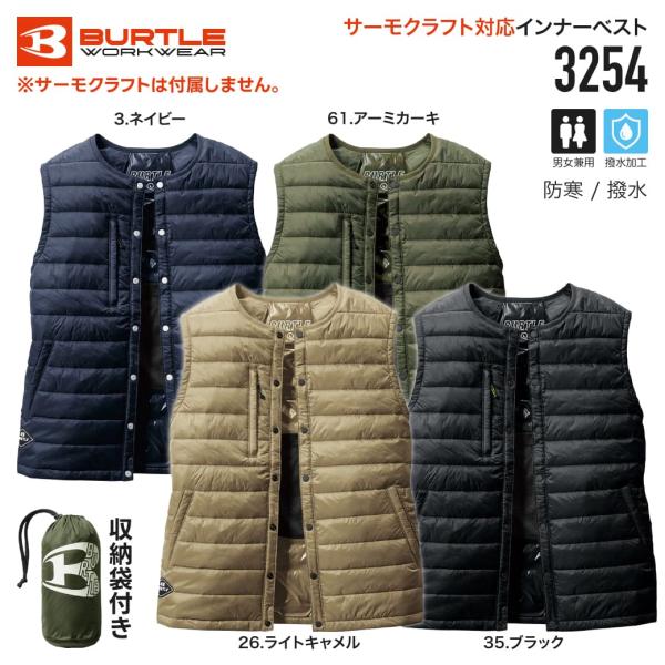 バートル 3254 ダウンベスト ユニセックス サーモクラフト対応 ヒーターベスト 洗える 軽量 撥...