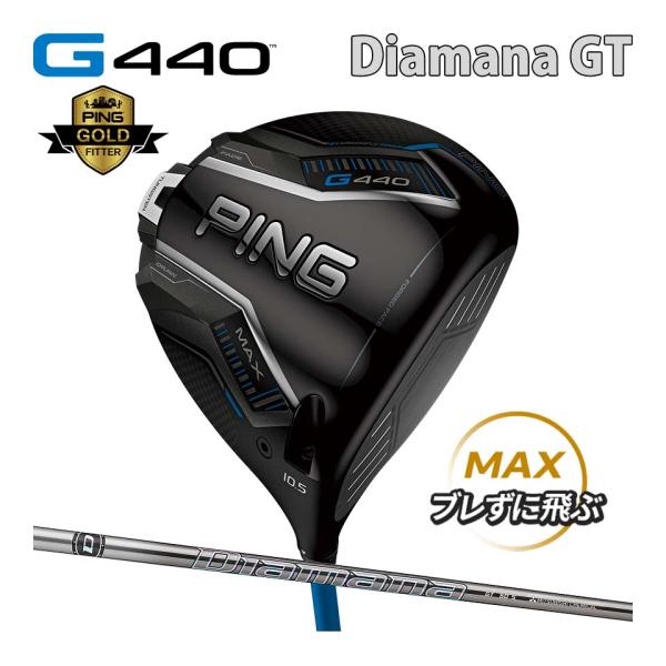 ピン PING G440 MAX ドライバー ディアマナ GT カーボン Diamana GT カス...