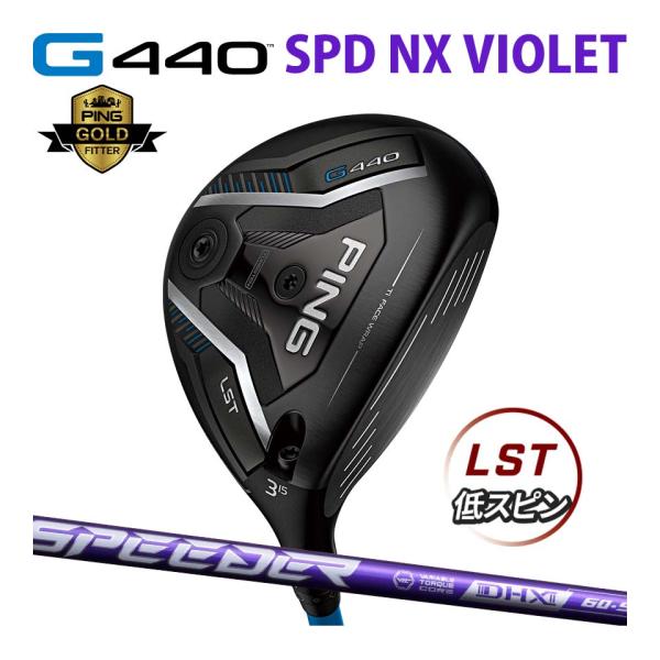 ピン PING G440 LST フェアウェイウッド スピーダーNX バイオレット カーボン SPD...