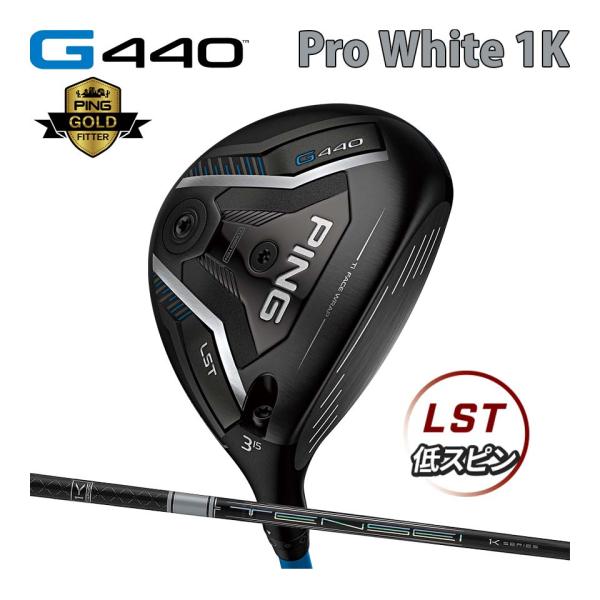 ピン PING G440 LST フェアウェイウッド テンセイ プロ ホワイト 1K カーボン TE...