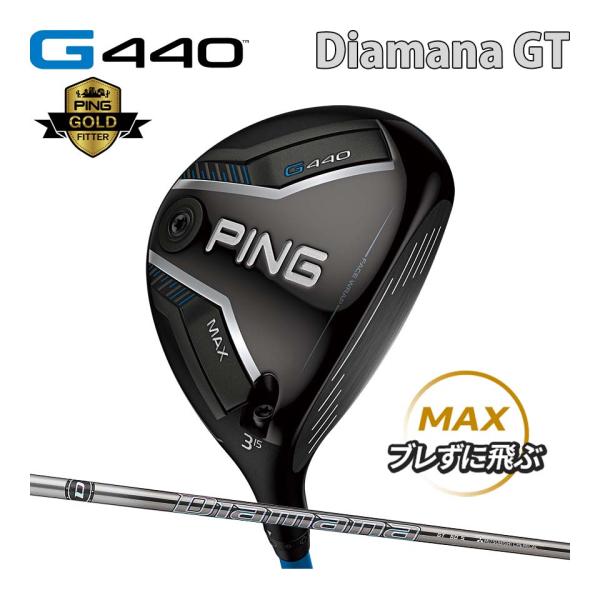 ピン PING G440 MAX フェアウェイウッド ディアマナ GT カーボン Diamana G...