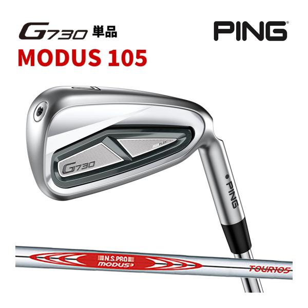 PING ピン G730アイアン N.S.PRO MODUS3 TOUR 105シャフト 単品 PI...