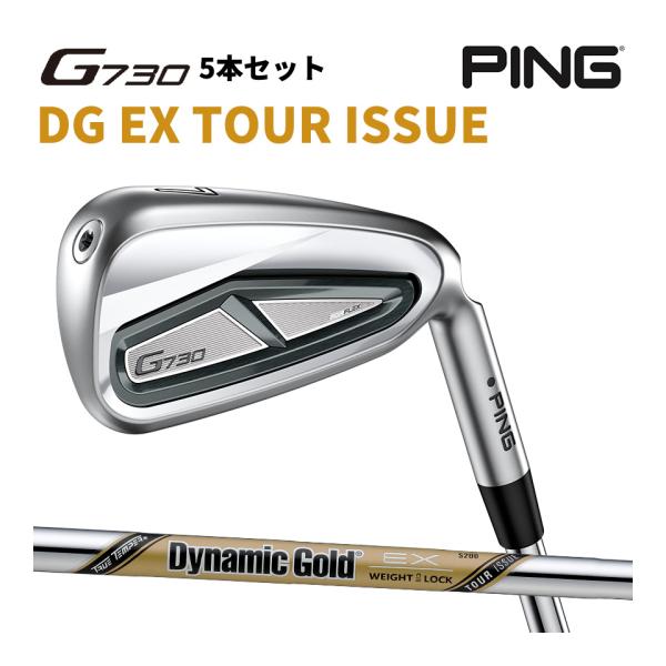 PING ピン G730アイアン DynamicGold DG EX TOUR ISSUE シャフト...