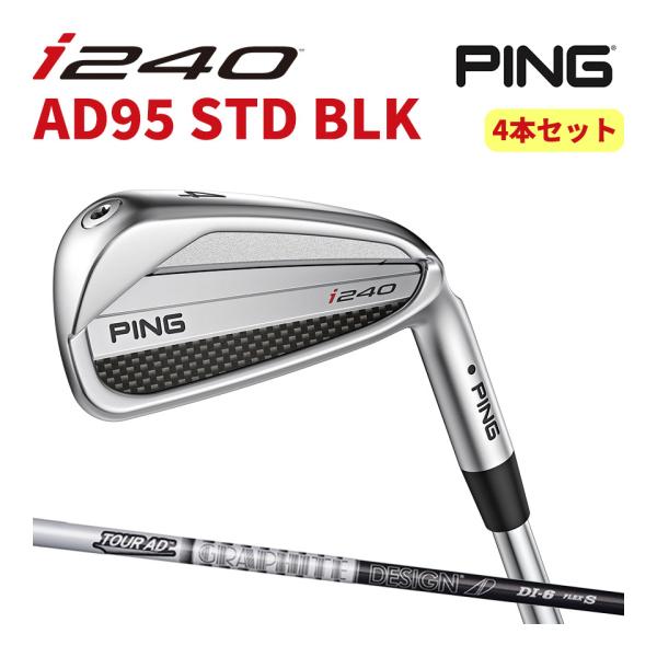 ピン PING i240 4本セット アイアン ツアーAD 55/65/75/85/95 カスタム可...
