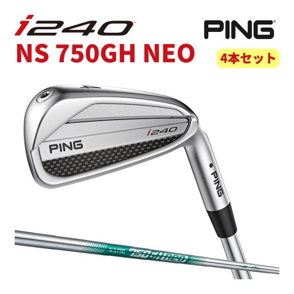 ピン PING i240 4本セット アイアン NS PRO 750GH NEO カスタム可 日本仕...