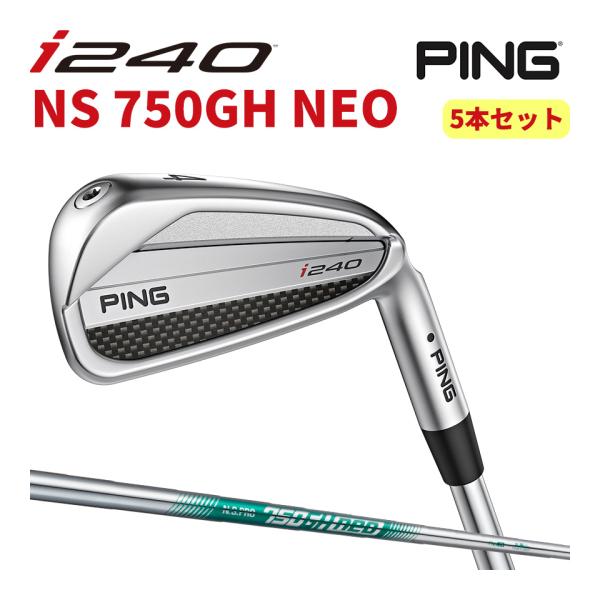 ピン PING i240 5本セット アイアン NS PRO 750GH NEO カスタム可 日本仕...
