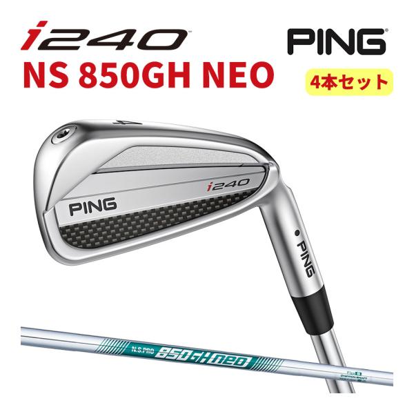 ピン PING i240 4本セット アイアン NS PRO 850GH NEO カスタム可 日本仕...
