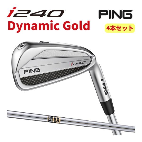 ピン PING i240 4本セット アイアン ダイナミックゴールド DynamicGold DG ...