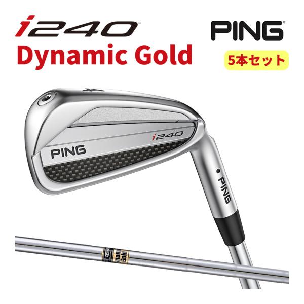ピン PING i240 5本セット アイアン ダイナミックゴールド DynamicGold DG ...