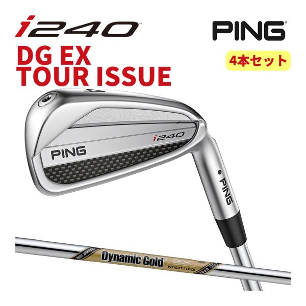 ピン PING i240 4本セット アイアン ダイナミックゴールド ツアーイシュー Dynamic...