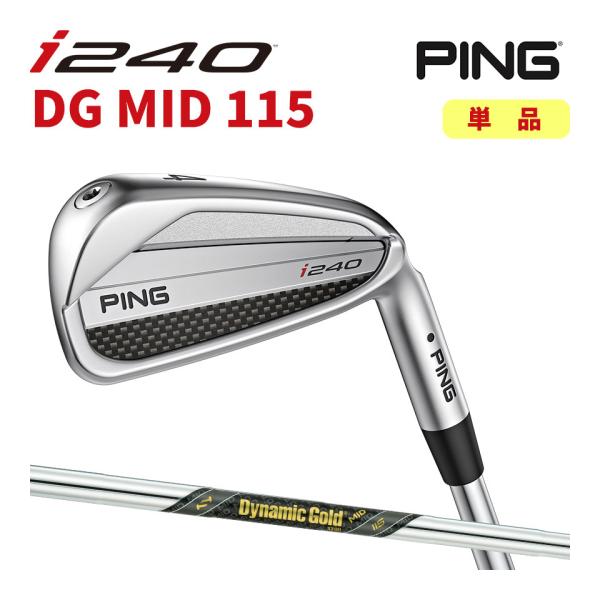 ピン PING i240 単品 アイアン ダイナミックゴールド ミッド DynamicGold MI...