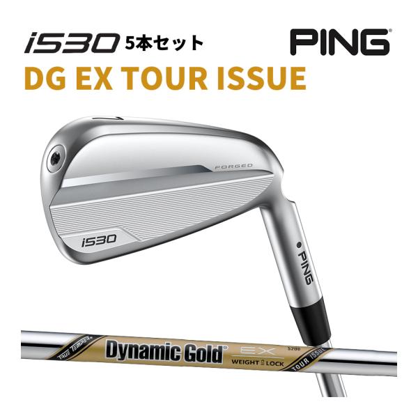 PING ピン i530アイアン DynamicGold DG EX TOUR ISSUE シャフト...