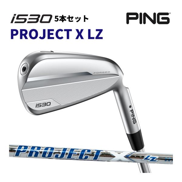 PING ピン i530アイアン RIFLE PROJECT X LZ シャフト 5本セット PIN...