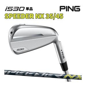 PING ピン i530アイアン SPEEDER NX 35/45 カーボンシャフト 単品 PING GOLF ゴルフ コンセプトショップ｜juko-in