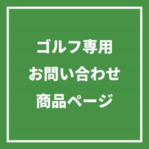 商品追加 有料グリップ代 加算分 24.05.03｜juko-in