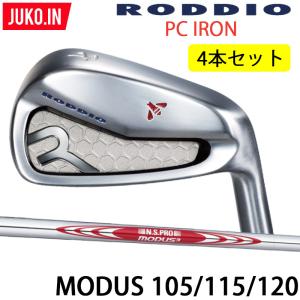 2024 NEW ロッディオ RODDIO MC Series アイアン7-PW（4本セット）右用 