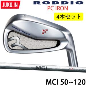 2022 NEW ロッディオ RODDIO PC FORGED アイアン7-PW（4本セット）右用