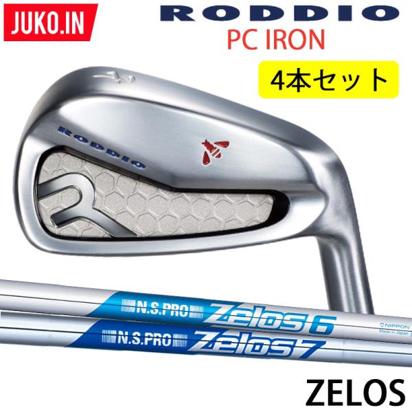 2022 NEW ロッディオ RODDIO PC FORGED アイアン7-PW（4本セット）右用の...