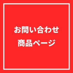 おといあわせY(5)　お客様専用購入ページ　商品：日立 EX35-2 ゴムクローラー　MS300X82X52.5 (6305208221) 1本 (R7.9.22）｜JUKO.IN・ヤフー店