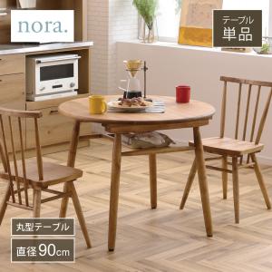 大塚家具 [幅90丸] ダイニングテーブル「シネマ3」 レッドオーク材無垢