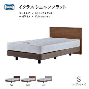 SIMMONS（シモンズ） ベッド イクラス フラット セミダブル ソフト6.5