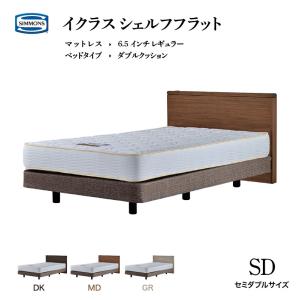 ◎ 国内正規店購入品　シモンズ　ベット　ベットフレーム　マットレス　シングル　◎ SIMMONS フレーム、マットレスセット｜ベッド｜ベッド、マットレス