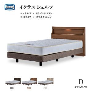 SIMMONS（シモンズ） 木製ヘッドボード＋ボックススプリング