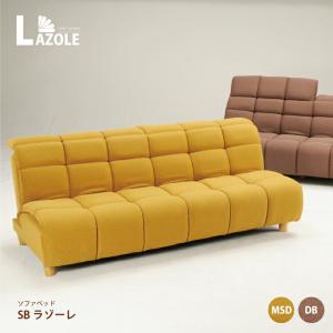 光製作所 LAZOLE SBラゾーレ ソファベッド マスタード ダークブラウンHIKARI ボンネルコイルスプリング｜jukusui