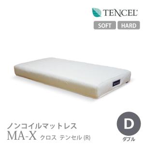 ノンコイルマットレス MA-X D ダブルサイズ ハード／ソフト ミルキー色 テンセル 日本製｜jukusui