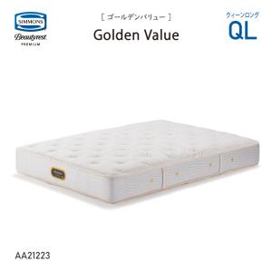 SIMMONS（シモンズ） ゴールデンバリューマットレス AA21223 SDL