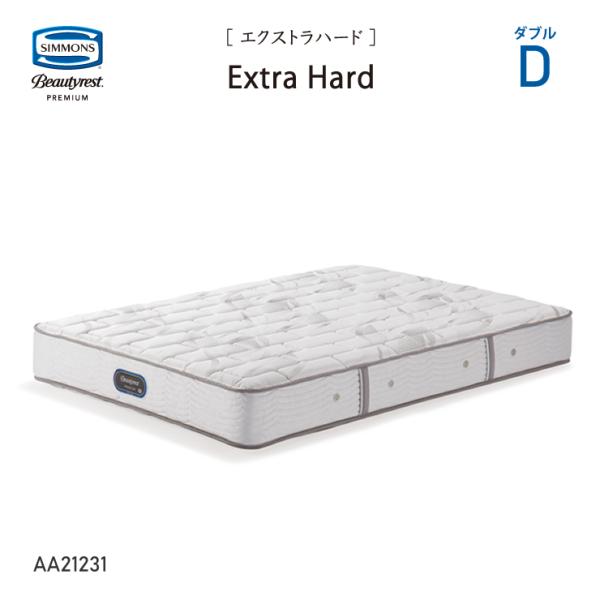 エクストラハードマットレス シモンズ AA21231 D ダブルサイズ 6.5インチコイル ビューテ...