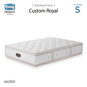 SIMMONS（シモンズ） エグゼクティブニューフィットマットレス AA21111