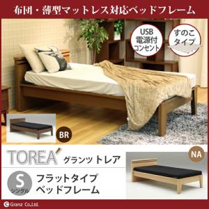 西川（nishikawa） ベッド フレーム スペイサー シングル AIR