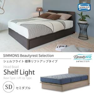 SIMMONS（シモンズ） 超PayPay祭 木製ヘッドボード＋ボックス