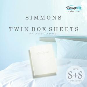 SIMMONS シーツ、カバーの商品一覧｜布団、寝具｜家具、インテリア 