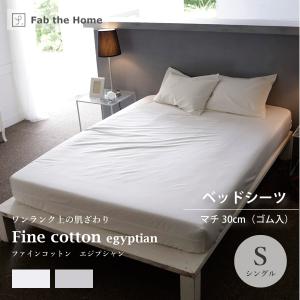 SIMMONS（シモンズ） ツイン ボックスシーツ TWIN BOX SHEETS シングル