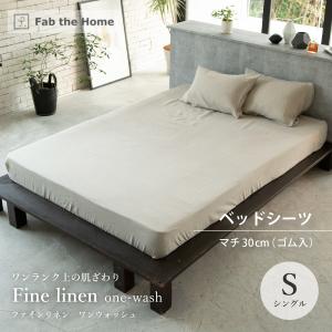 SIMMONS（シモンズ） ファインラグジュアリー FINE LUXURY LINEN