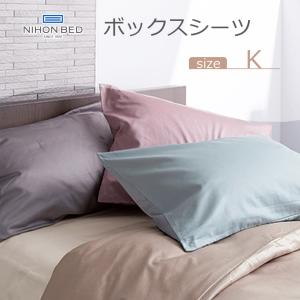 日本ベッド 日本ベッド製造 ベッドパッド 正規品 ウールパッド 羊毛