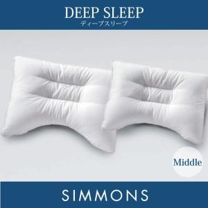 SIMMONS ディープスリープピロー 枕 LD1072 LD1052 ミドルタイプ SIMMONS ディープスリープピロー 枕 LD1072 LD1052 ミドルタイプ