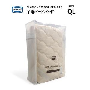 SIMMONS（シモンズ） シモンズベッド 正規品 羊毛ベッドパッド